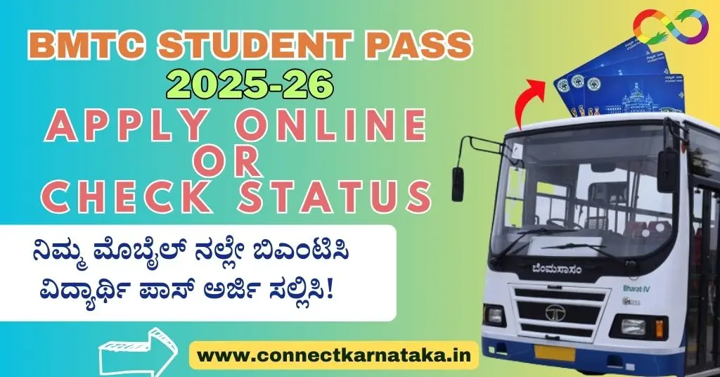BMTC Student Pass 2025-26 Apply Online | ಬಿಎಂಟಿಸಿ ವಿದ್ಯಾರ್ಥಿ ಪಾಸ್ 2025-26 (ಅರ್ಜಿ ಪ್ರಾರಂಭ)